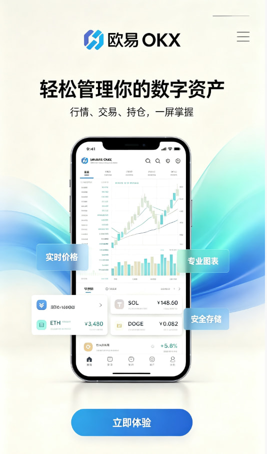 欧交易所APP新手常见问题解答