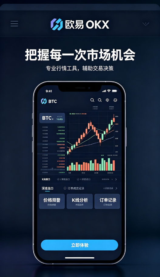 欧交易所APP智能量化跟单功能